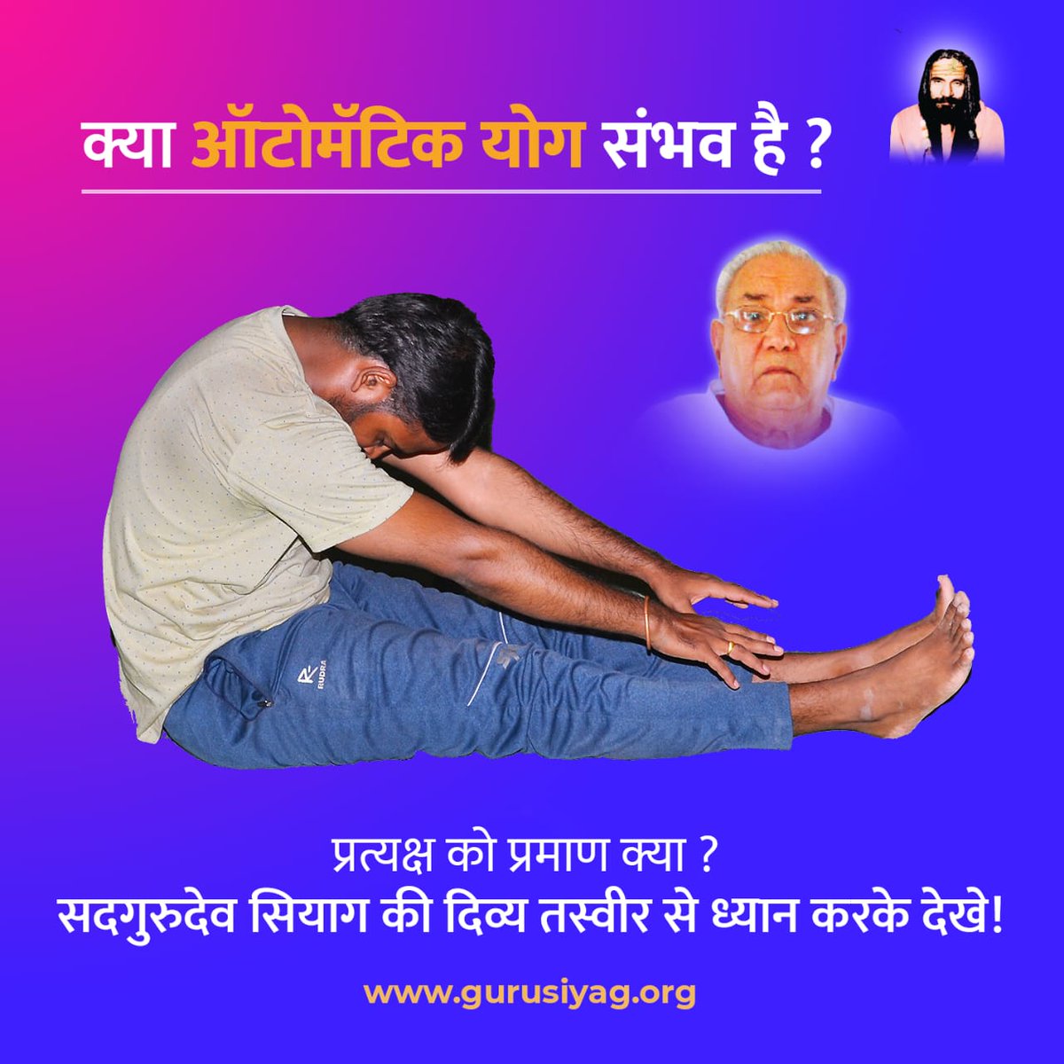 #worldhypertensionday17may
YOU Must Do SIDDHYOG MEDITATION