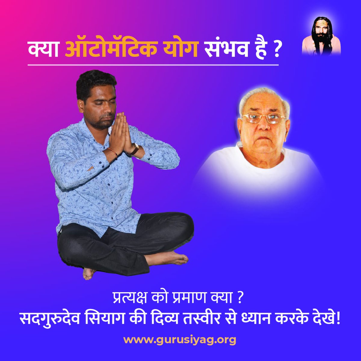 जिस शब्द से श्रृष्टि का निर्माण हुआ है उसी से सभी प्रकार की समस्याओं का समाधान संभव है- गुरुदेव श्री रामलाल जी सियाग*
#worldhypertensionday17may