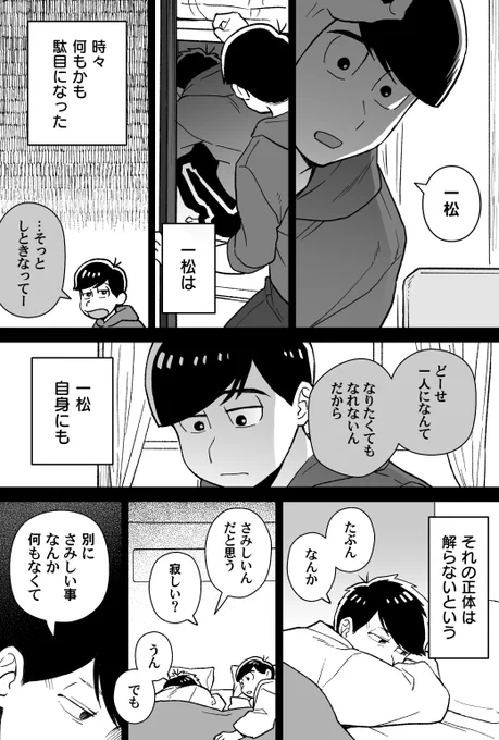 …あぁ寂しい。カラ一。 
