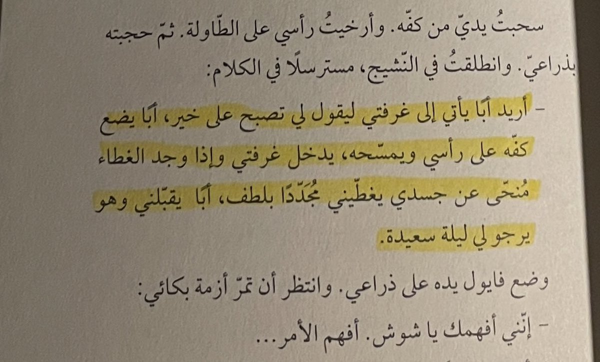 fspov_'s tweet photo. - هيا نوقظ الشمس. https://t.co/7fgMjAkxa6