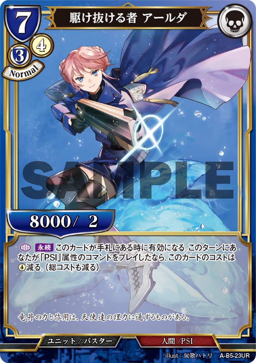 英梨々(BB-SHS-054SR+) 美術部のエース BR ビルディバイド 美術部のエース　英梨々　PSA10 | ビル | ドラゴンスター | SR+ ビルディバイド