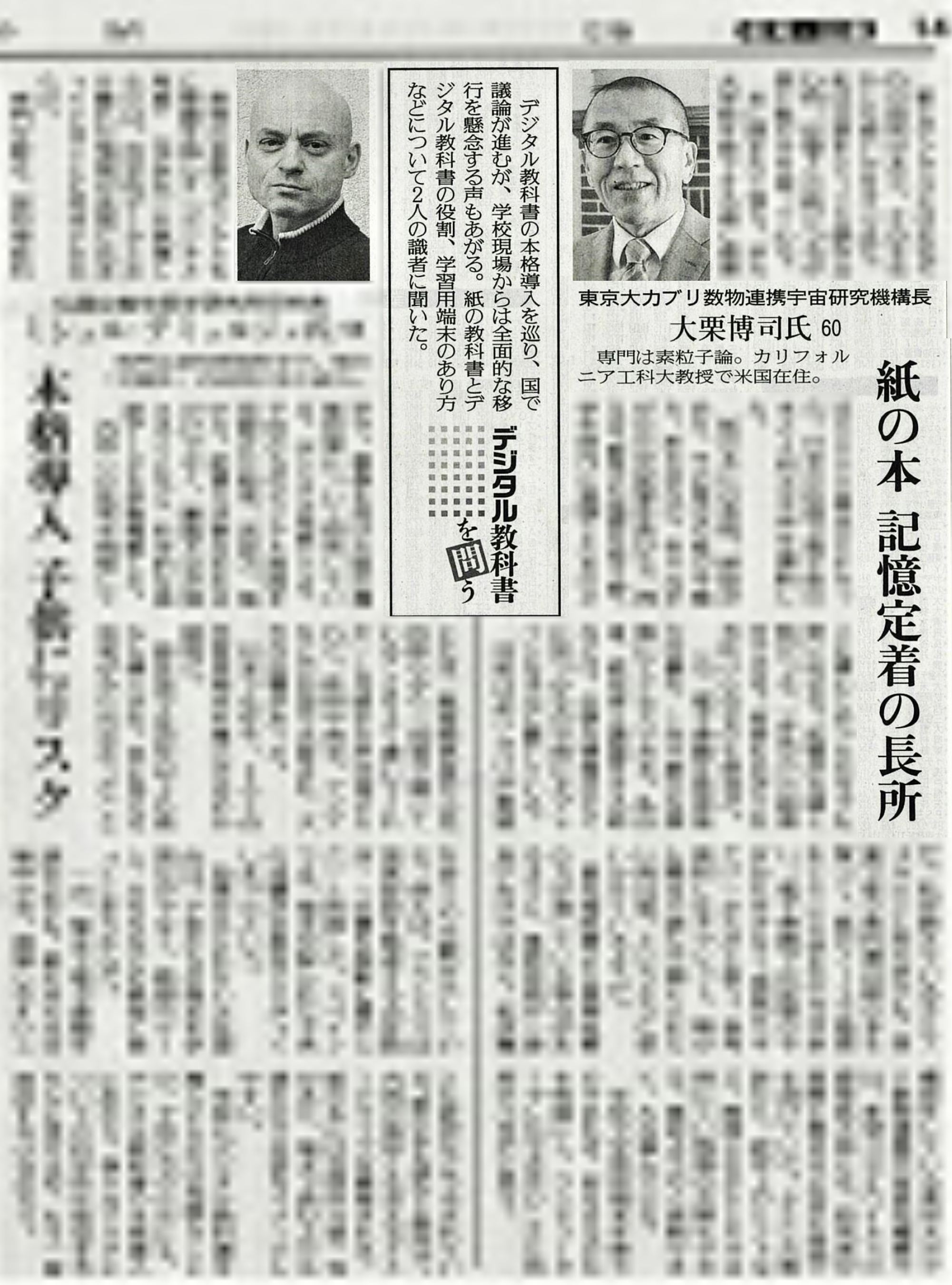 大栗博司 今朝の読売新聞にインタビュー記事が掲載されていました T Co Nleziwvbo9 Twitter