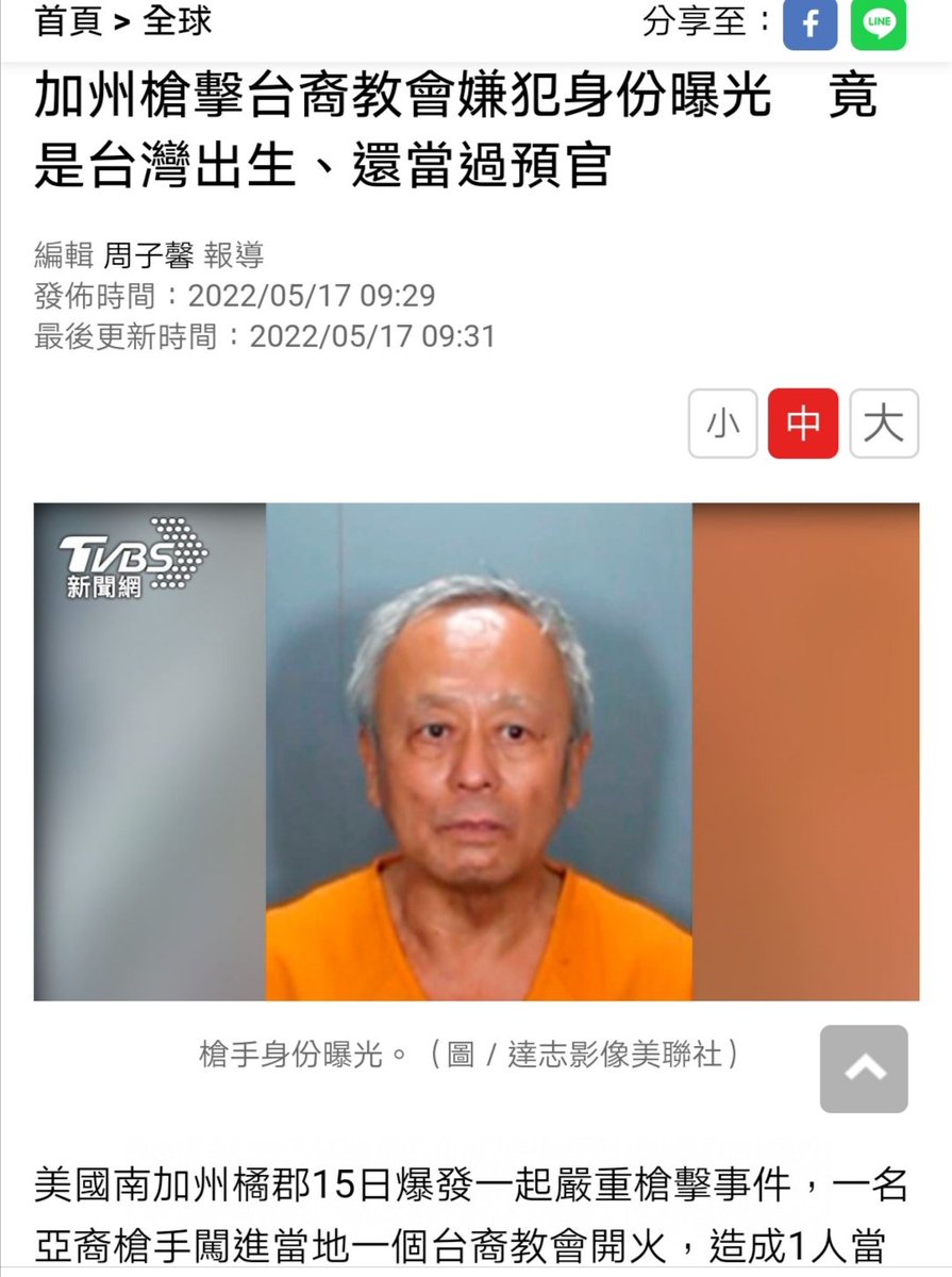 thinking_panda's tweet photo. A Taiwan official admitted that the murderer of the O.C. church shooting in California was born in Taiwan and was a compulsory reserve officer before immigrating to the US.
"I'm sure he was born in Taiwan." https://t.co/DDhvm2iQ3l