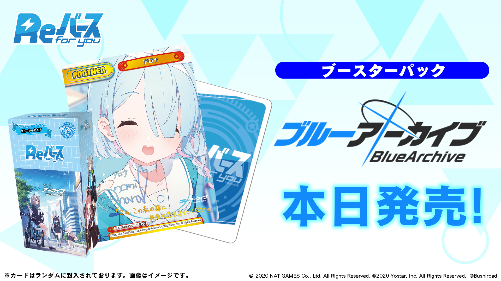 Reバース ブルーアーカイブ アスナ(バニーガール) PP