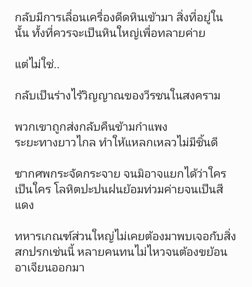 HH_cat_system's tweet photo. @HHcommunity TW : ความรุนแรง , ศพ https://t.co/606al7PBwK