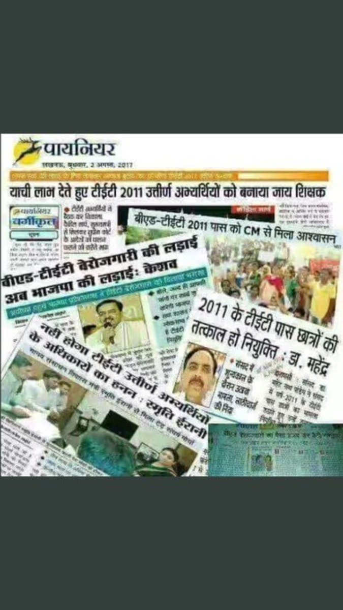 rgiri1212's tweet photo. #भाजपा उप्र सरकार ने 2017 उप्र चुनाव से पूर्व UP ,B-ed+TeT-2011 ,Job advt 07/12/12 की नियुक्ति के लिऐ बहुत वादे किये! 
यह नियुक्ति सितंबर 2017 मे माननीय सुप्रीम कोर्ट से भी स्वीकृत है ।फिर भी नियुक्ति प्रक्रिया शुरु नही की गयी ,कयो ?
@myogiadityanath 
@kpmaurya1 
@thisissanjubjp https://t.co/aIBIfutddD