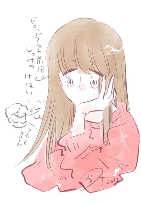 湿気の気配 