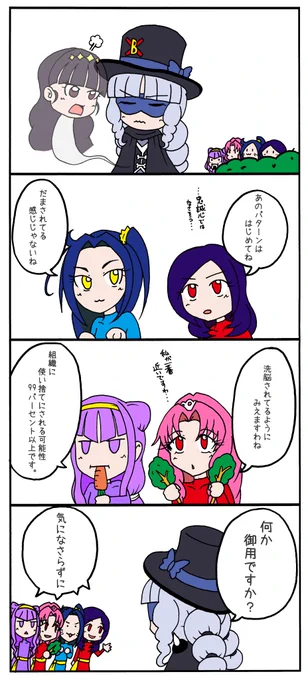デパプリ漫画  怪盗・検討・元悪党

ここまでほぼ確定要素が来たので、このネタいける。

 #precure #画廊Camille
 #プリキュアート
 #デリシャスパーティープリキュア 