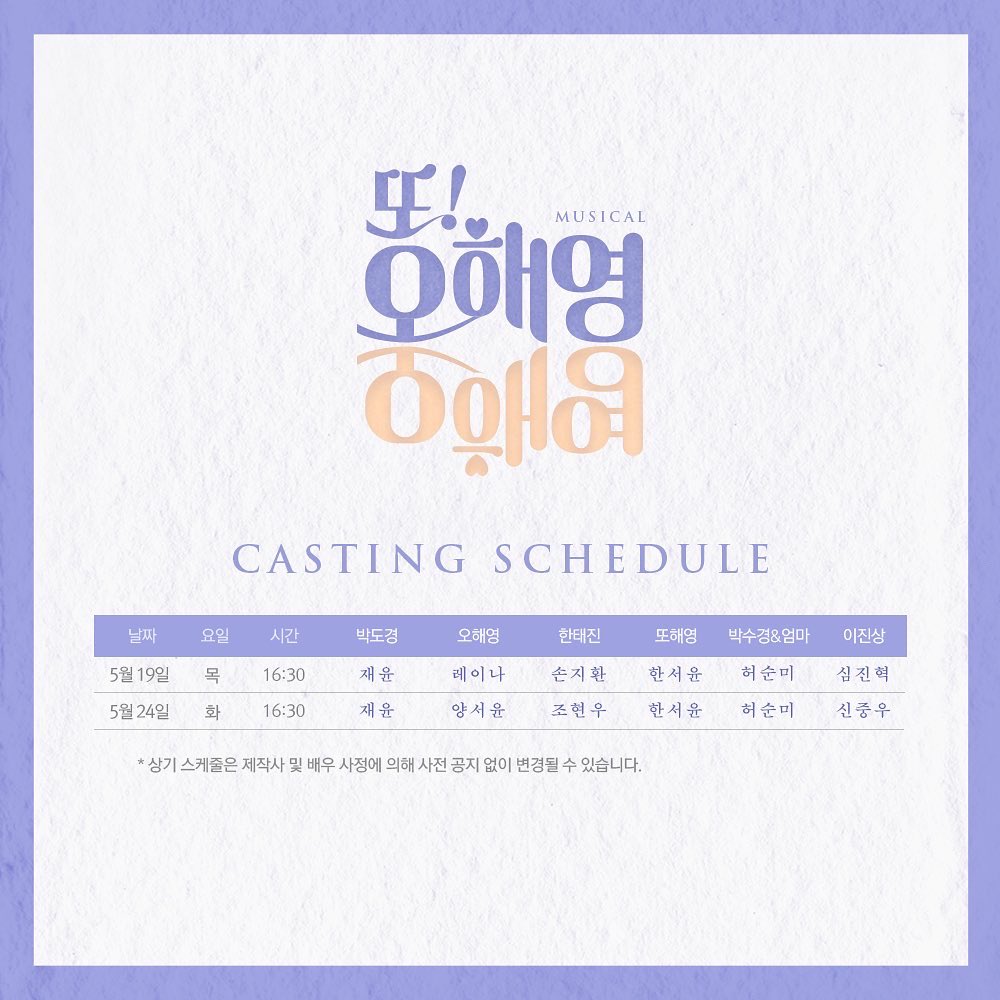 Musical_Ohy's tweet photo. 함께 맞잡은 손, 우리의 이야기
#뮤지컬 #또오해영

#추가티켓오픈 안내 🎫

❣오픈일자: 5월 17일(화) 오후 5시
❣공연일자: 5월 19일(목), 24일(화) 4시 30분
❣예매처: 티켓링크 인터파크

-
2022.03.09-05.29
서경대학교 공연예술센터 스콘 1관 https://t.co/qABlKbPwNY