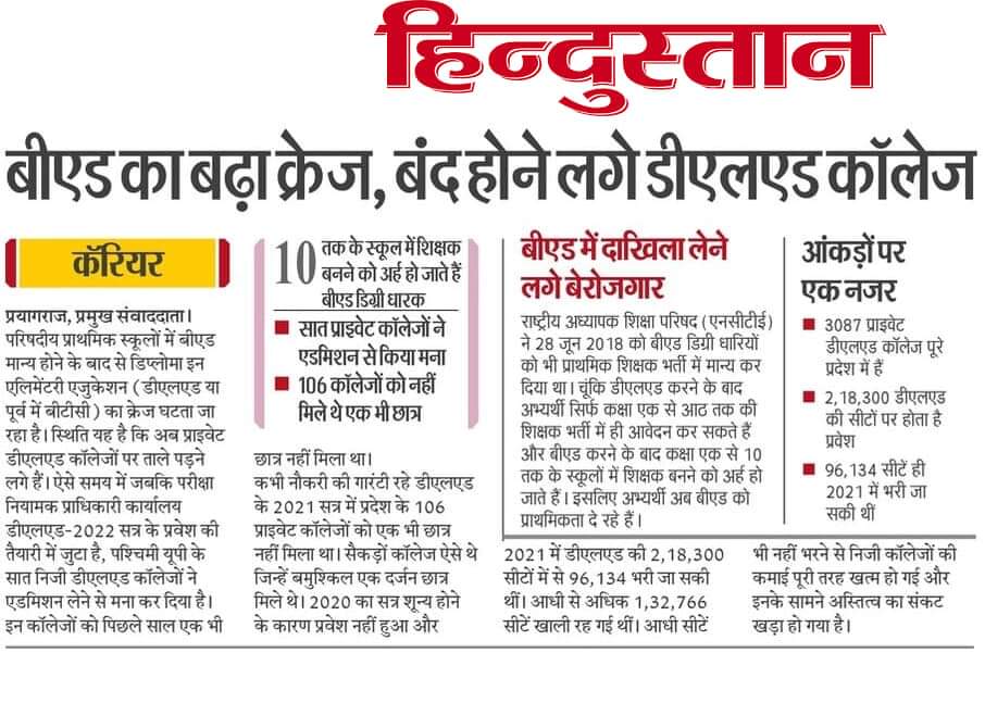 shikshak_bharti's tweet photo. अब ये क्या ?? कमाल है साहब, न्यूज़ पेपर वाले सरकार से भी 1 क़दम आगे रहते हैं। https://t.co/kmbRbjUvEJ