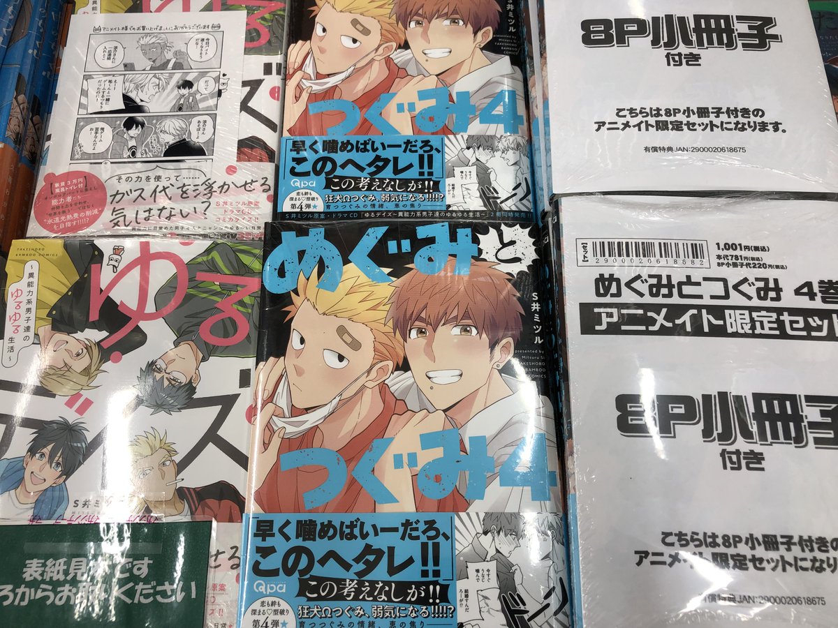 オリジナルドラマcd ゆるデイズ 発売中 Dramacd Cw Twitter