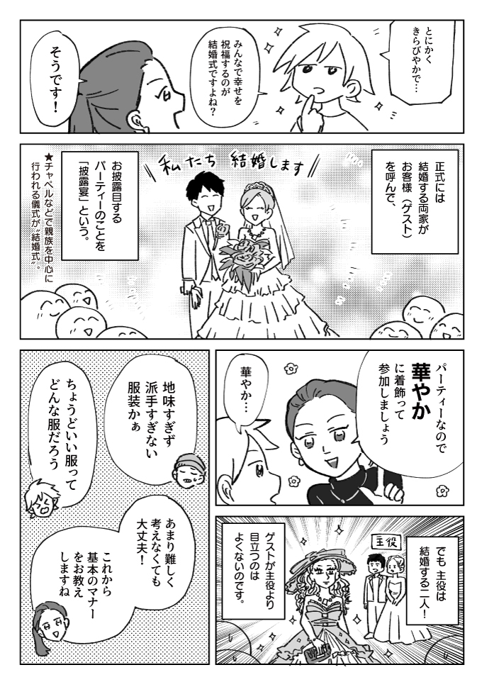 ライターのマッキンが、結婚式にどんな服を着ていけばいいのかわからないので専門家に相談してきました。

結婚式の服装のマナーが難しすぎるからプロに聞く - イーアイデムの地元メディア「ジモコロ」 https://t.co/oyVg70vDm6 