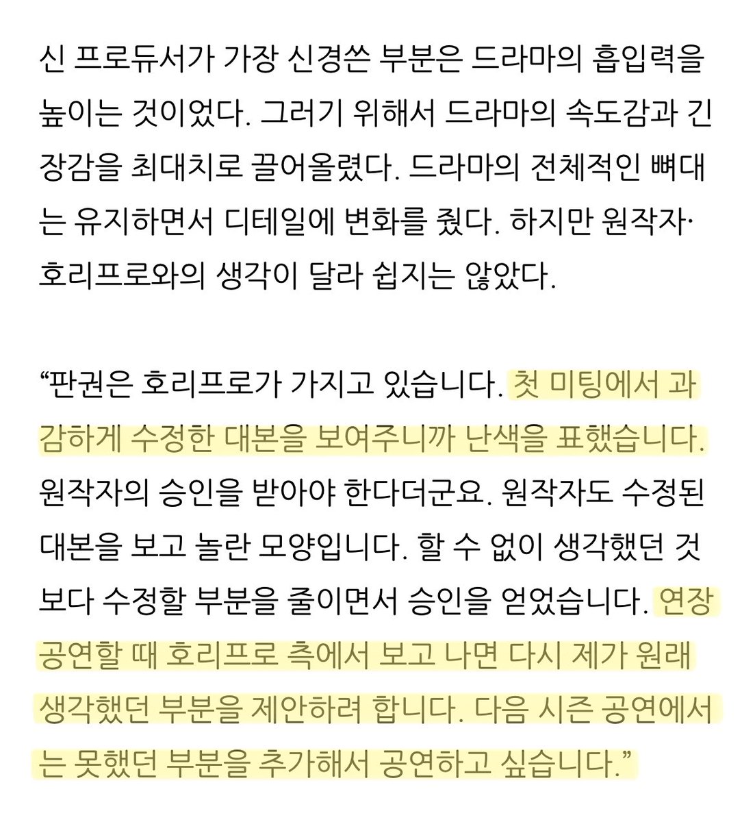 y1dxt7's tweet photo. [신춘수] 신춘수 오디컴퍼니 대표 '앞으로 20년 창작뮤지컬로 승부걸겠다' (출처 : 공연 보는 .. | 블로그) https://t.co/od4GNKmtya

연장 때 데스노트 수정본 보여줄 때까지 숨 참음
다음 시즌에 철엘 다시 올 때까지 숨 참음 https://t.co/2P3TrxqLZx