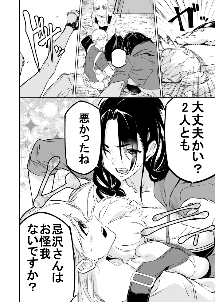 22日発売のガンガンJOKERに「怪人麗嬢 キャンプ回」掲載して頂いております。ちょいエロです。少しは早めですが宜しくお願いします🙏 