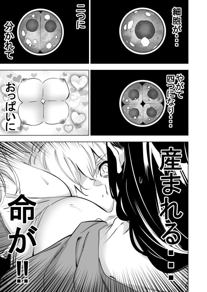 22日発売のガンガンJOKERに「怪人麗嬢 キャンプ回」掲載して頂いております。ちょいエロです。少しは早めですが宜しくお願いします🙏 