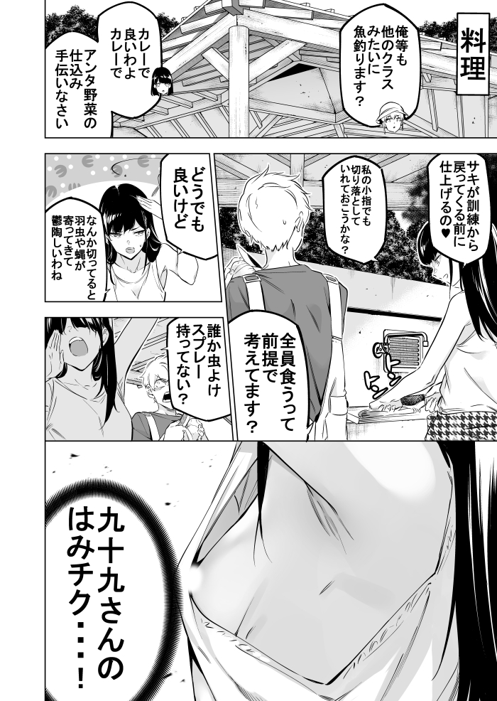 22日発売のガンガンJOKERに「怪人麗嬢 キャンプ回」掲載して頂いております。ちょいエロです。少しは早めですが宜しくお願いします🙏 