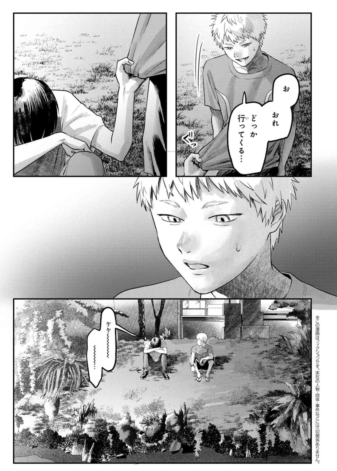 9/4 まで取り置き光が死んだ夏