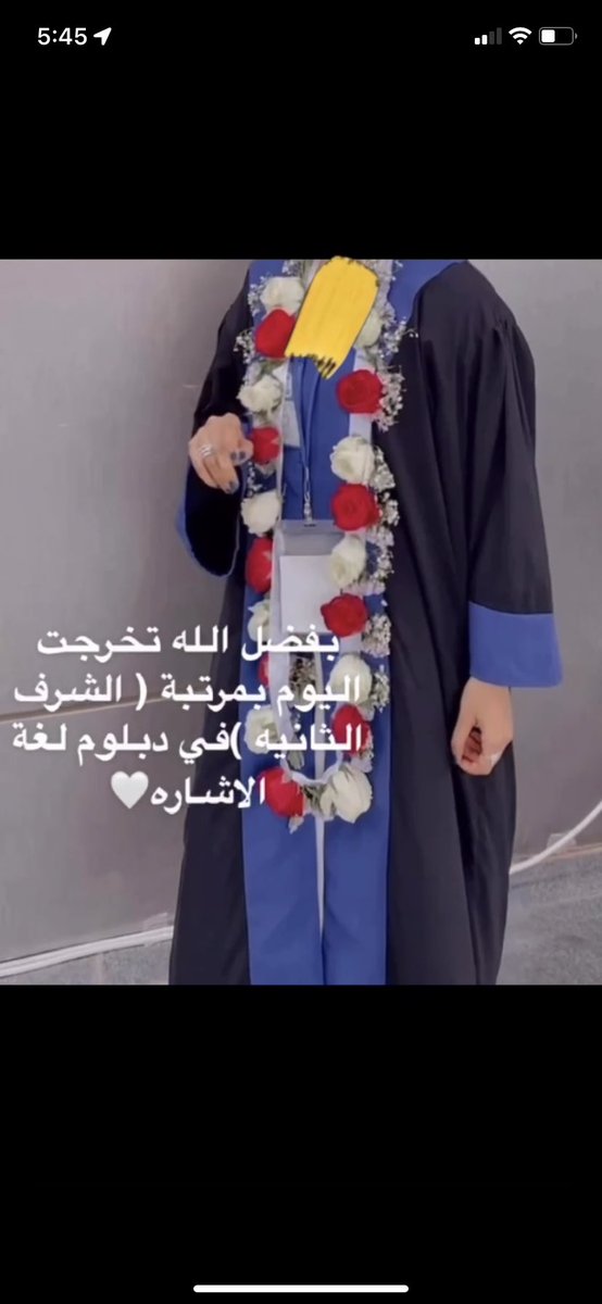 zainab_a29's tweet photo. الحمدلله 
تخرجت من كلية الدراسات التطبيقية وخدمة المجتمع بجامعة الملك سعود بتقدير ممتاز مع مرتبة الشرف الثانيه🎓 
شكرًا لعائلتي ولجميع من ساندني خلال رحلتي الجامعية 
اسأل الله التوفيق لي ولزميلاتي https://t.co/I3z8EK8s1h