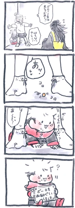 ナウ◯カごっこ 
