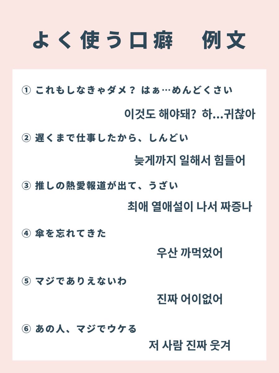 韓国語ソンセンニムゆちょる Korean Yucheal Twitter