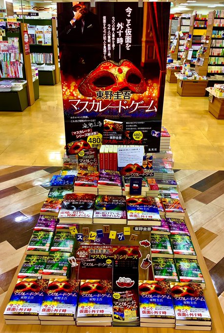 くまざわ書店 取手店 くまざわ書店