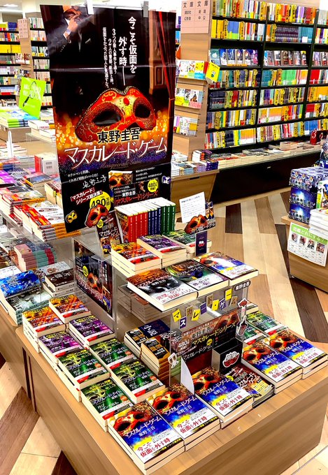 くまざわ書店 取手店 くまざわ書店