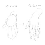 猿でもわかる!？描いてる途中が抜けた手の描き方講座。