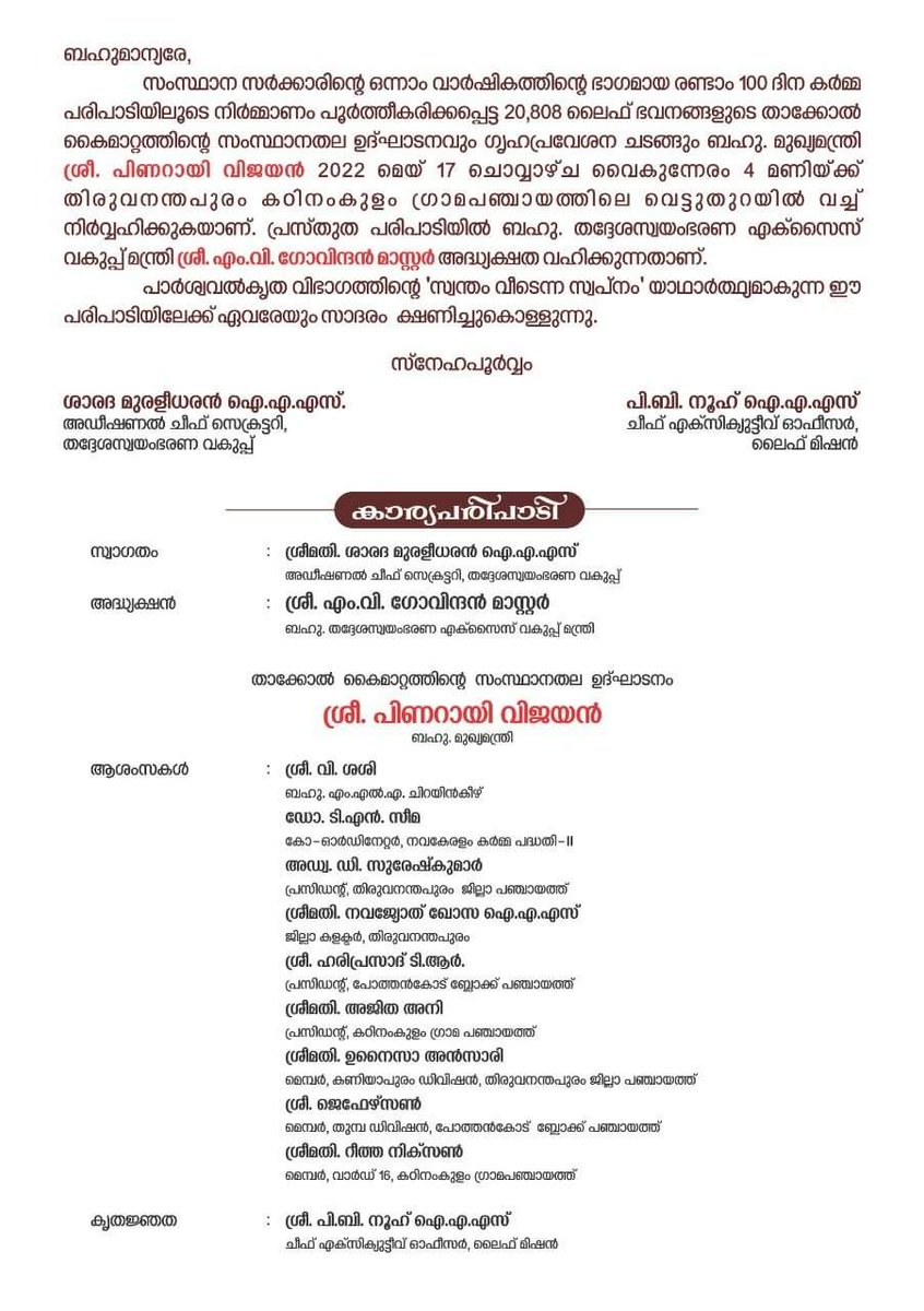HaridasKishore's tweet photo. Today at Trivandrum. Keys are to be handed over to their owners
#Life_Mission 
#LDF_Govt..... https://t.co/Tps8ySz0hO