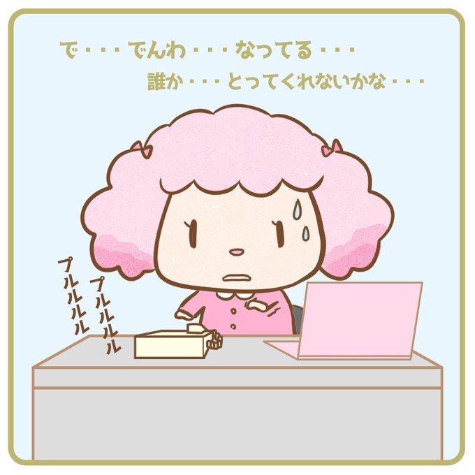 電話対応のtwitterイラスト検索結果