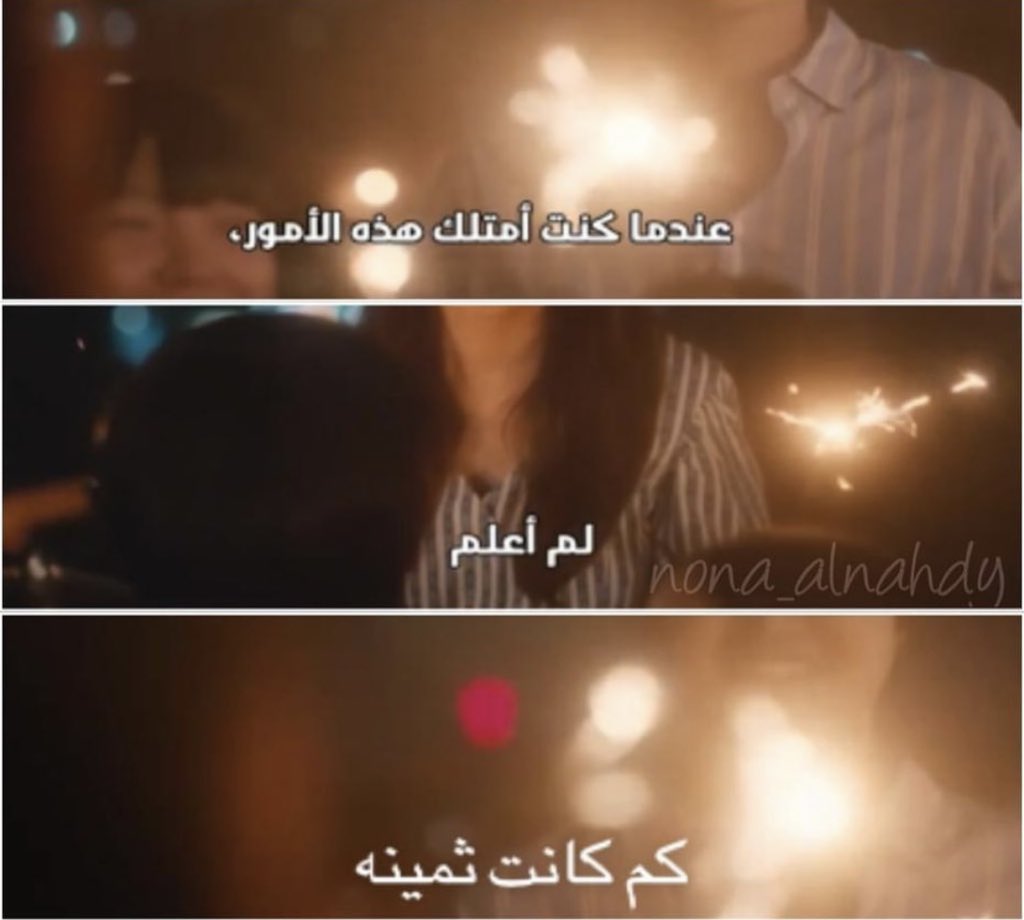 noo85255's tweet photo. -هناك بعض الأمور التي تلحظها فقط حين تفقدها..
ابتسامة الشخص الذي أُحب.
الوقت الذي تمضيه مع عائلتك.
عندما كُنت أمتلك هذه الأمور،
لم أعلم (كم كانت ثمينه)
من دراما (18 again)
(الثامنه عشر مجدداً)
#دراما #دراما_كوريه #مسلسل #مسلسل_كوري #الثامنه_عشر_مجددا #again18 #اقتباسات https://t.co/Ypl9zzRJem