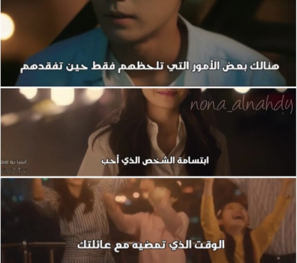 noo85255's tweet photo. -هناك بعض الأمور التي تلحظها فقط حين تفقدها..
ابتسامة الشخص الذي أُحب.
الوقت الذي تمضيه مع عائلتك.
عندما كُنت أمتلك هذه الأمور،
لم أعلم (كم كانت ثمينه)
من دراما (18 again)
(الثامنه عشر مجدداً)
#دراما #دراما_كوريه #مسلسل #مسلسل_كوري #الثامنه_عشر_مجددا #again18 #اقتباسات https://t.co/Ypl9zzRJem