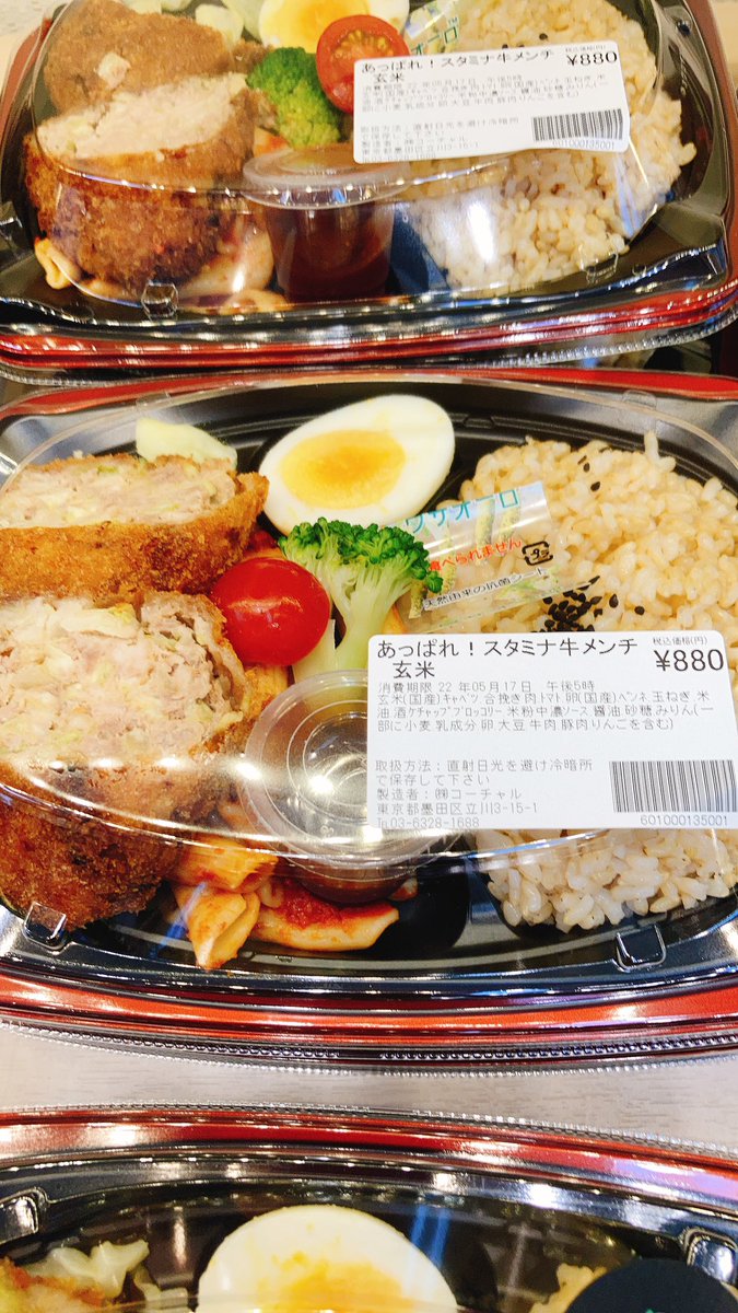 corchalkayaba's tweet photo. こんにちは😃　今日も個性的メニュー
　あっぱれスタミナ牛メンチ🐮
国産牛100%のジューシーメンチ
　真ほっけの網代風弁当🍱頭から尻尾まで召し上がって頂けます❗️
　三元豚の生姜焼き　ご飯が��すむ
みんな大好きなお弁当🍱です❗️
うさぎ🐰のヨーグルトムース
キャロットソース🥕　デザートに😋 https://t.co/OB7PUbXtDl