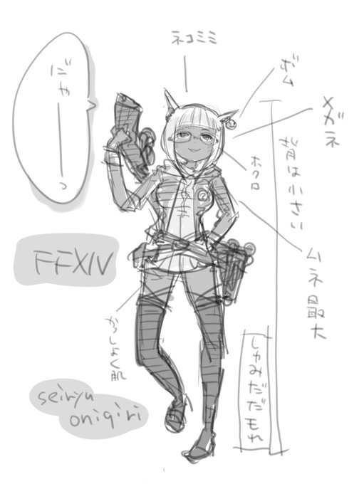 FF14、自キャラまもなく2周年

開始時からちょいちょいアップデートされた姿 
