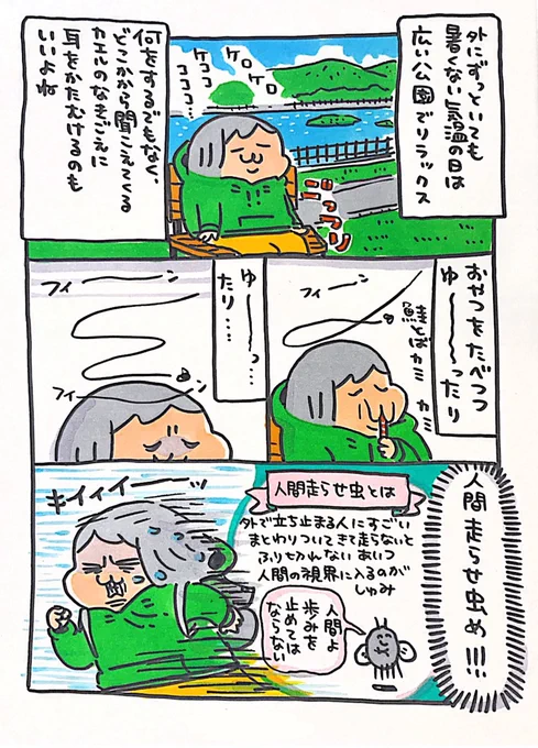 【ポップ担当日記】
公園などで人間が歩みを止めるとどこからともなくやってくるあいつです・・・! 