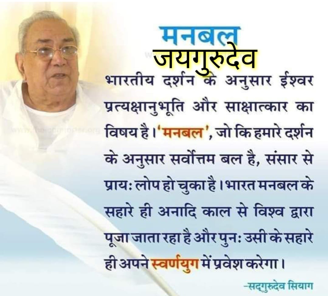 #worldhypertensionday17may
भारतीय दर्शन को मूर्त रुप देने के लिए ईश्वरीय सत्ता को अवतरित होना पड़ा!!!