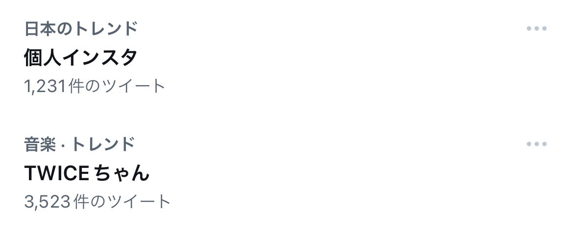 個人インスタ Twitter Search Twitter