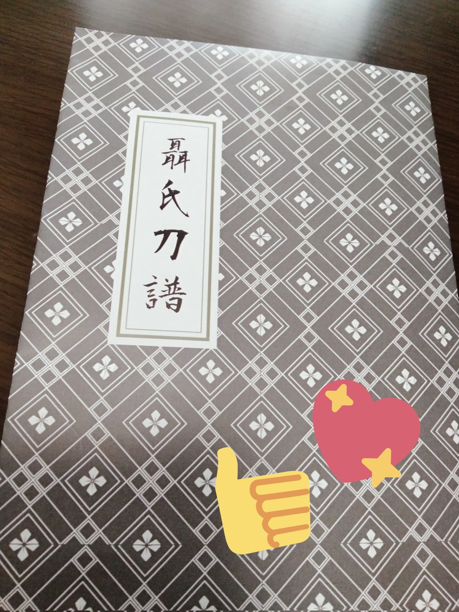 印刷させて頂きました〜🥰
ギリギリ滑り込み…!ありがとうございます✨✨ https://t.co/IAStPtxg05 