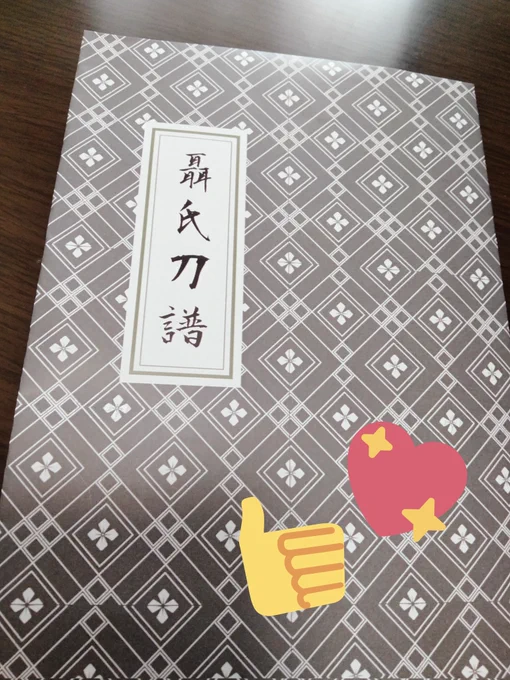 印刷させて頂きました〜🥰
ギリギリ滑り込み…!ありがとうございます✨✨ https://t.co/IAStPtxg05 
