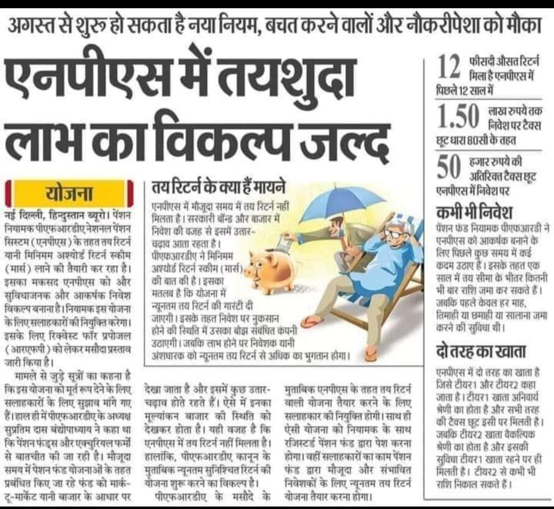 हमे सुधार नहीं पुरानी पेंशन चाहिए 
<a href="/narendramodi/">Narendra Modi</a> जी पुरानी पेंशन बहाल करो <a href="/bprawatNOPRUF/">B P Singh Rawat (NOPRUF)</a> 
<a href="/nopruf_cg/">National Old Pension Restoration United Front CG</a> 
<a href="/NOPRUF_INDIA/">National Old Pension Restoration United Front</a> 
<a href="/nopruf_Guj/">NOPRUF Gujarat (official)</a>