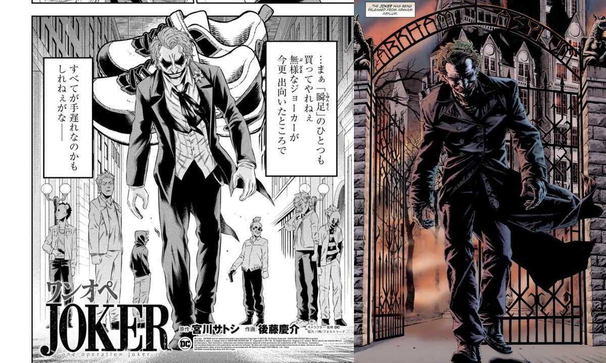 michaelgoraku's tweet photo. 俺は気づいてるぜ…このシーンの構図がアザレロ＆ベルメホの『JOKER』のワンシーンのパロ���ってことを…⇒ワンオペJOKER - 宮川サトシ/後藤慶介 / 第１５話　親愛なる宿敵 | コミックDAYS https://t.co/lMVXJrn8OW https://t.co/K98yHdD5gH