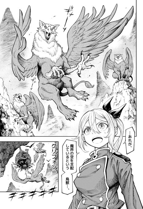 ドワーフの建築士がモンスターの家を快適にリフォームしていく話(1/2) 