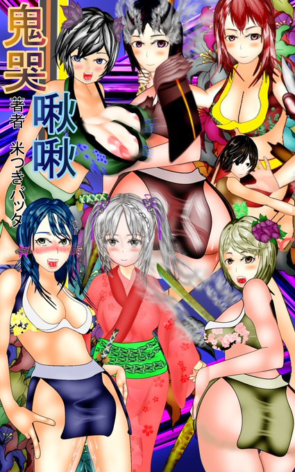 ところで、アニメの鬼滅の刃の第三期はいつ頃やるんですかね?作成状況を少しずつ小出しにしてもいいんじゃないかなぁ～と思うのですがどうでしょう?#鬼滅の刃 #アニメーション #anime #漫画 #mangatwt #イラスト 