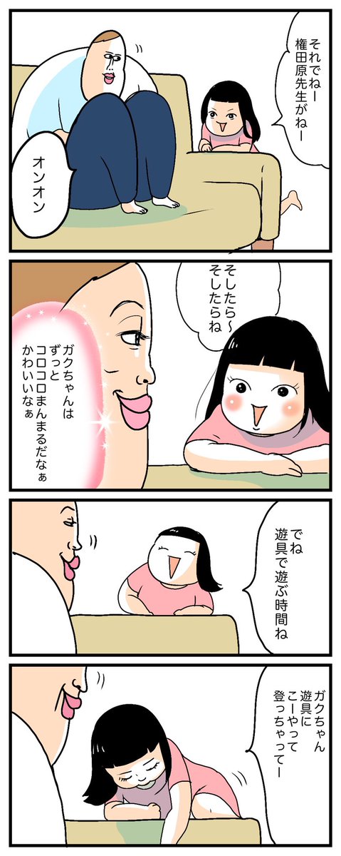 子の脚の長さにびびる親
https://t.co/SU9Vu17we5 