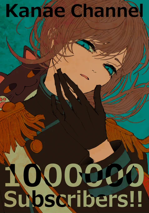 登録者数100万人おめでとうございます!!ずっと応援しています!!
#叶100万人パレード #かな絵 