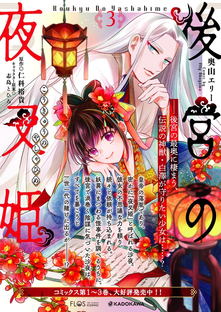 奥山エリー tweet media