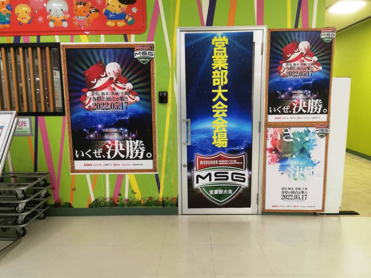 maruhankashiwa's tweet photo. マルハンサービスグランプリ
🌈🌈略してMSG🌈🌈
開🏅催🏅中‼️😊
県内外にいるマルハンの接客のエキスパートが
柏店に只今✨集結✨しています‼️🫢
自慢の接客スキルとおもてなしの心を
皆さまにお届けします😍
#マルハン
#パチンコ
#スロット https://t.co/46119DpA3B