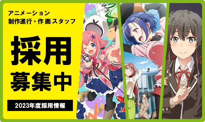 フィール Feel 23年度新卒求人情報 制作進行 作画スタッフの募集を開始致しました 応募締切 6月30日 木 詳細はこちらでご確認下さい T Co Q6gkdjpejp ご応募お待ちしております T Co Enjjjhmxkb Twitter