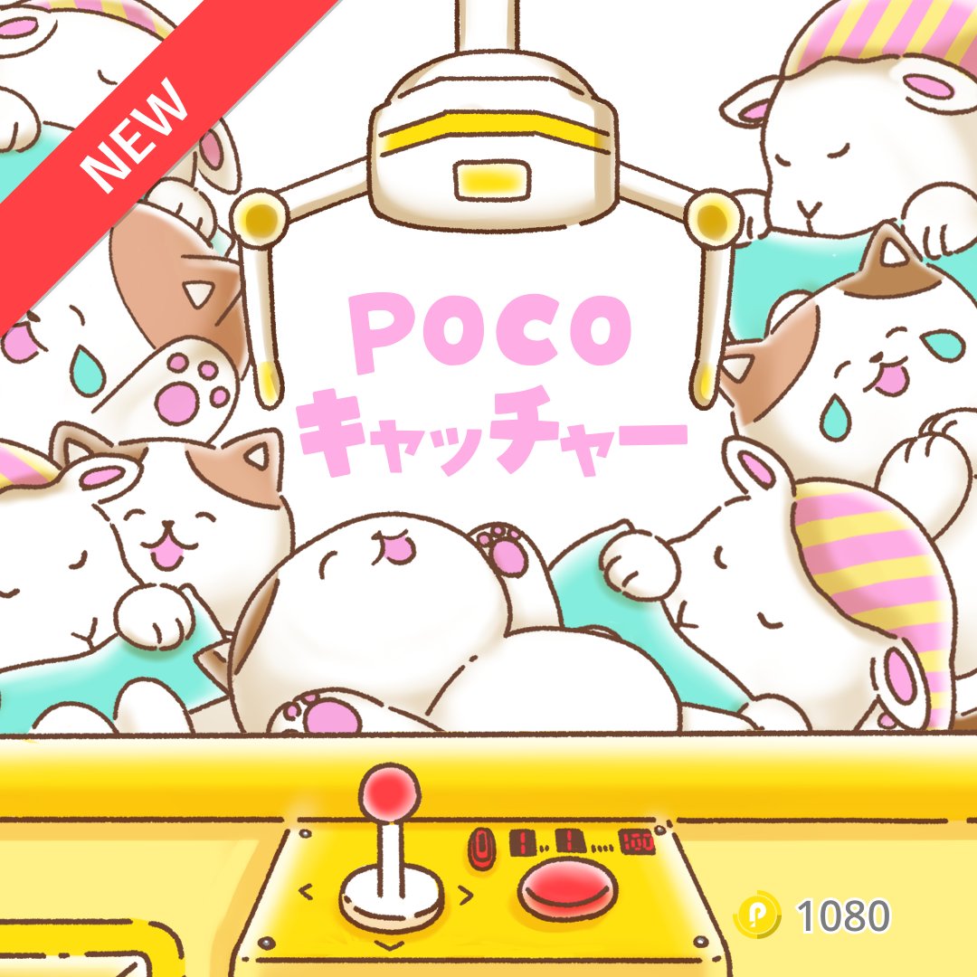 Pococha(ポコチャ)公式 on X: 