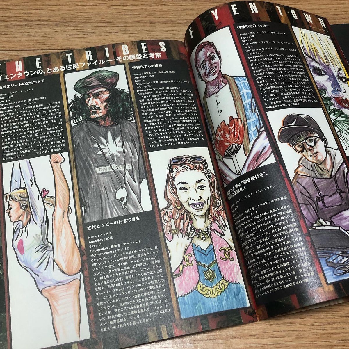 <스왈로우테일 버터플라이> 팜플렛은 1996년 일본 개봉 당시 발행된 A4 사이즈의 팜플렛으로 영화 스틸컷과 작품 소개는 물론 영화 속 옌타운의...