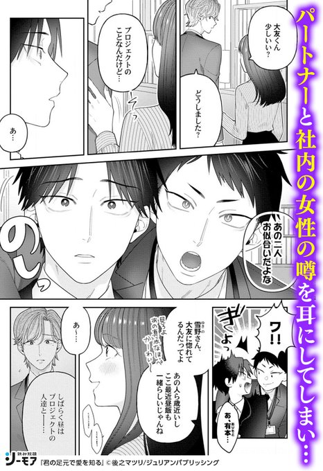 Bl漫画 を含むマンガ一覧 30ページ ツイコミ 仮